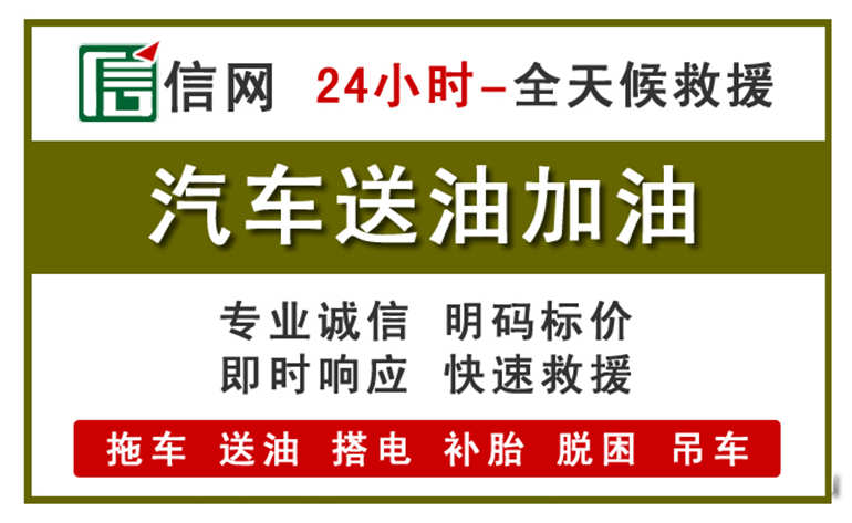 独山附近汽车应急送油电话