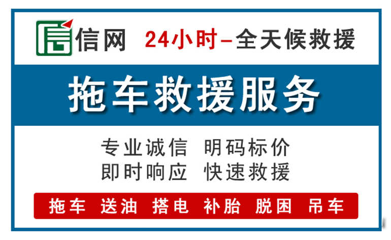 独山附近拖车救援电话